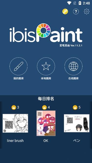 爱笔思画中文版怎么用