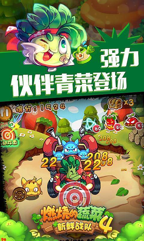 燃烧的蔬菜无限钻石金币