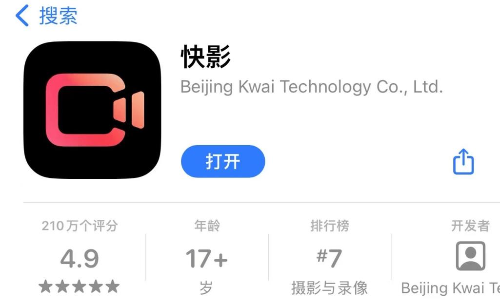 快剪辑2024免费版缩略图