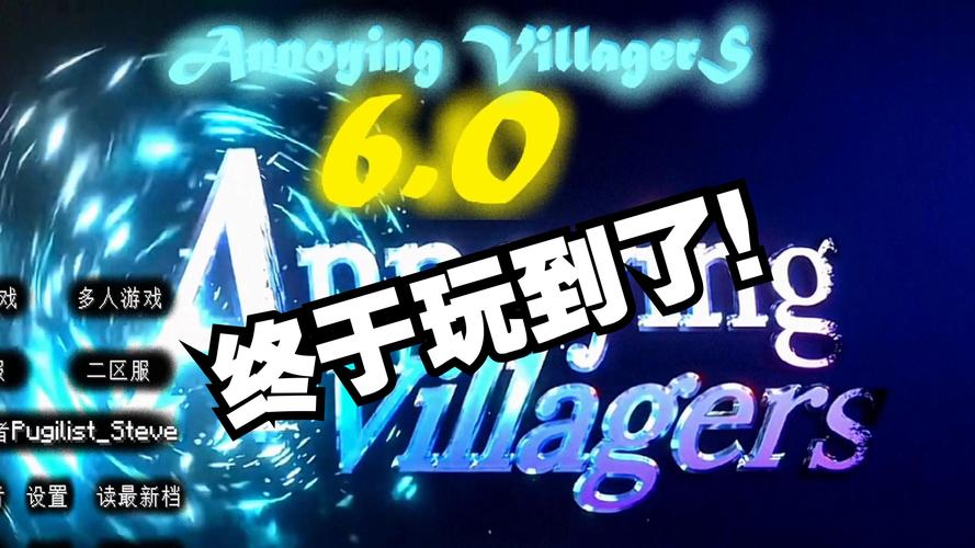 拳史烦村6·0整合包缩略图