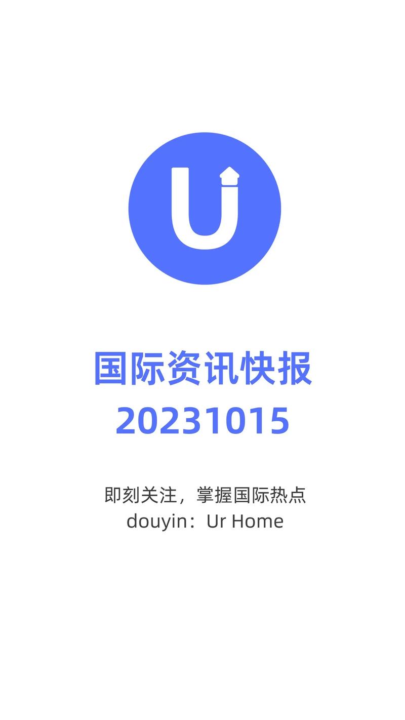 快报2024官方正版免费游戏截图