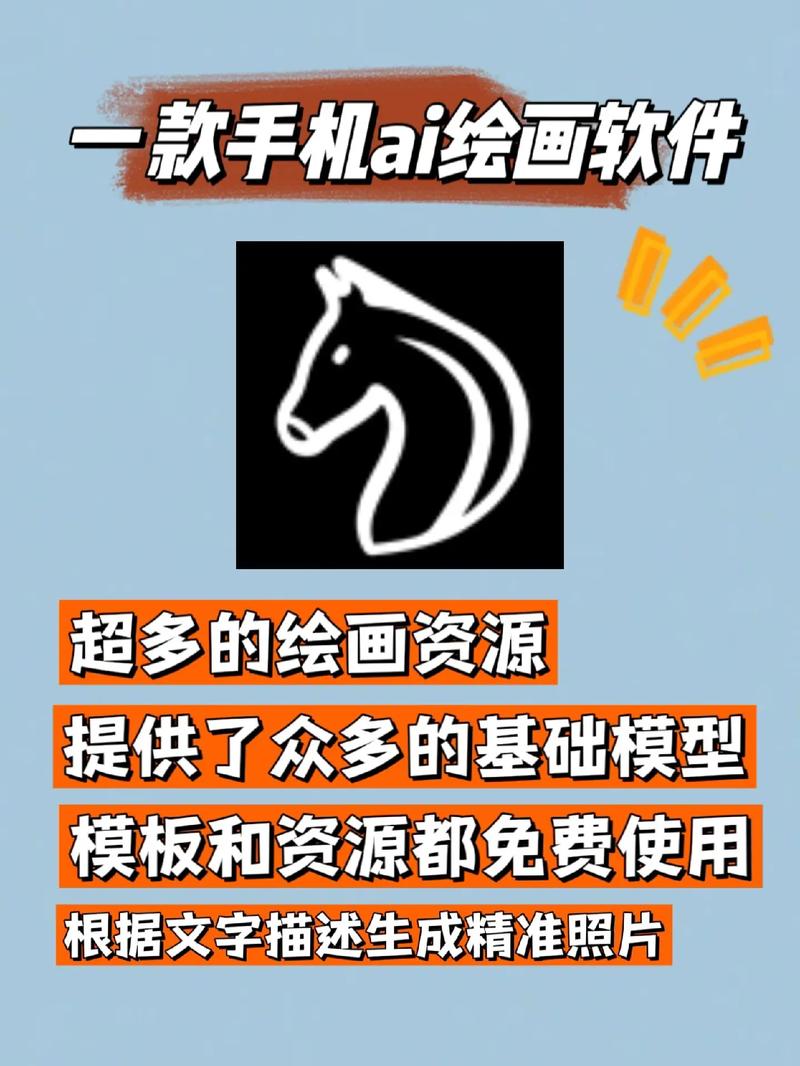 神笔马良ai绘画软件使用