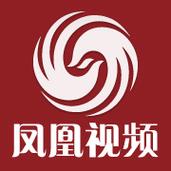 凤凰视频官方正版免费安装最新版缩略图