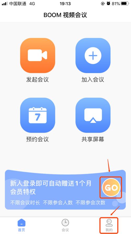 云视频会议app安装手机