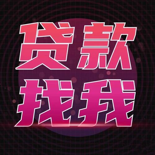 助贷通安卓手机版缩略图