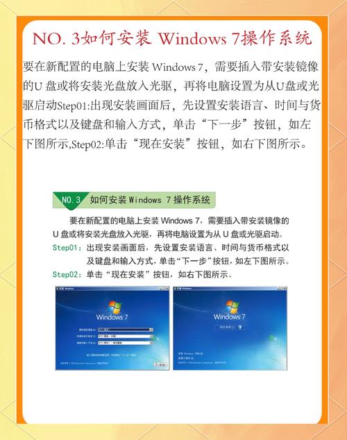 纯净的深度win7旗舰版安装步骤详解游戏截图