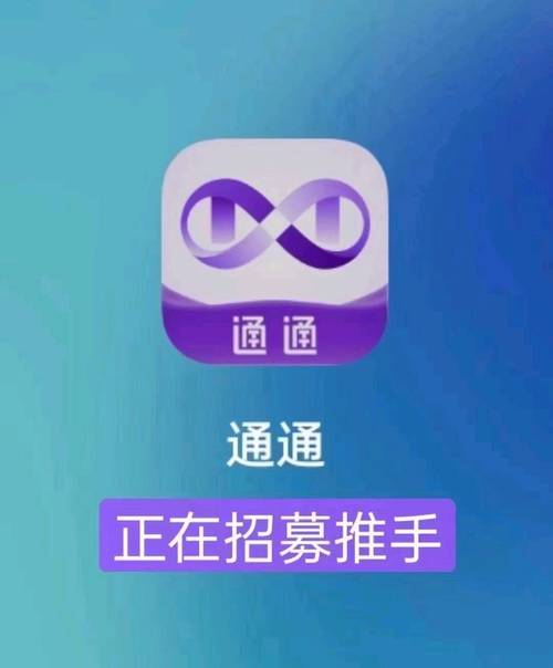 通通免费安装