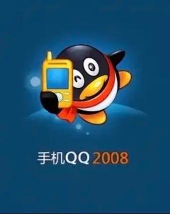 qq8820安卓旧版本