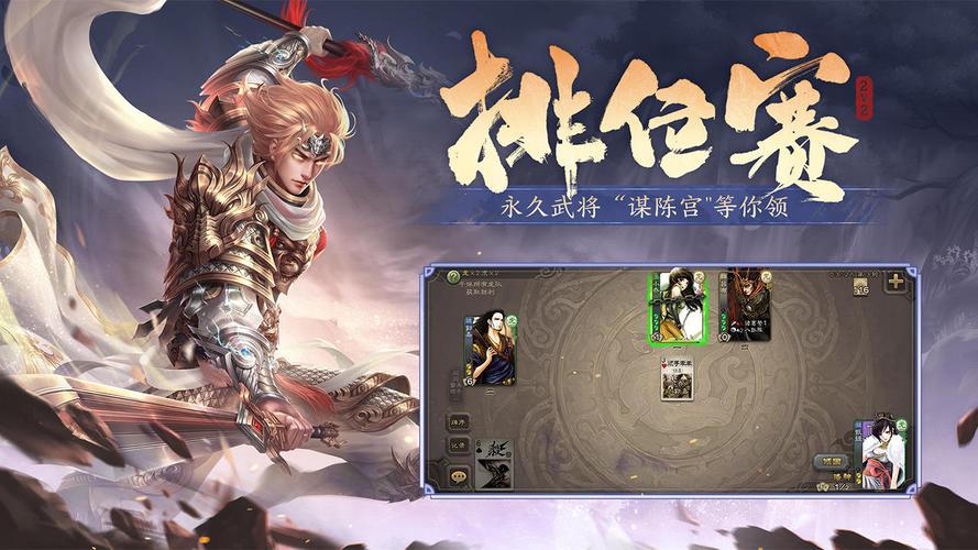 三国杀单机版全武将解锁缩略图