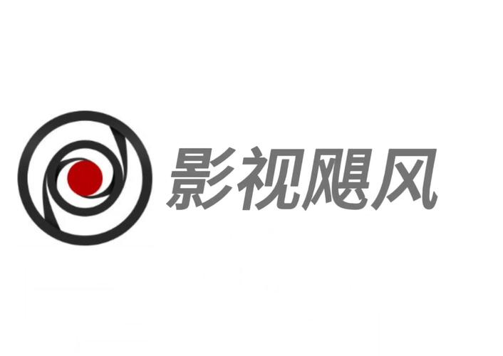 旋风影视app官方缩略图