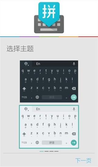 谷歌拼音输入法怎么打缩略图