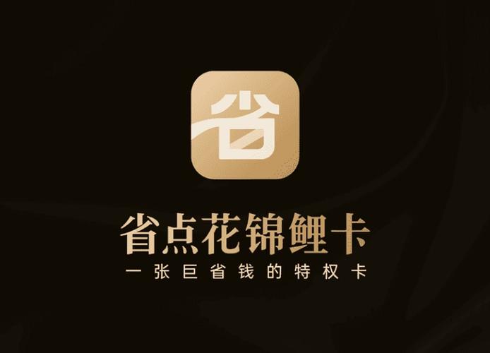 省点花锦鲤卡官方