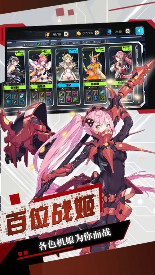 次元战姬破解版