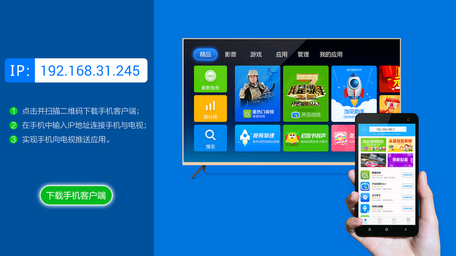 当贝市场TV版apk型号