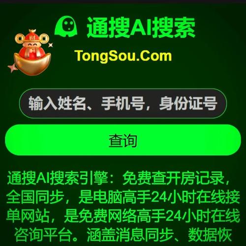黑科技vx查询手机号码神器游戏截图