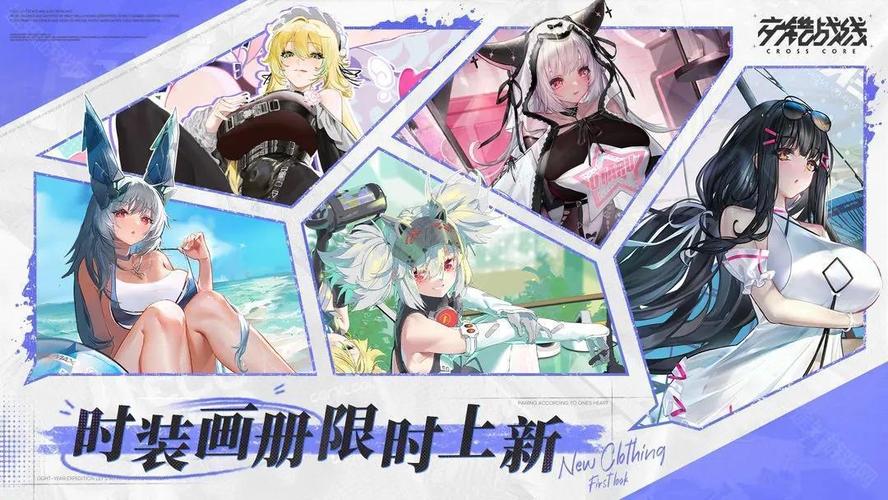 交错战线手游官服游戏截图