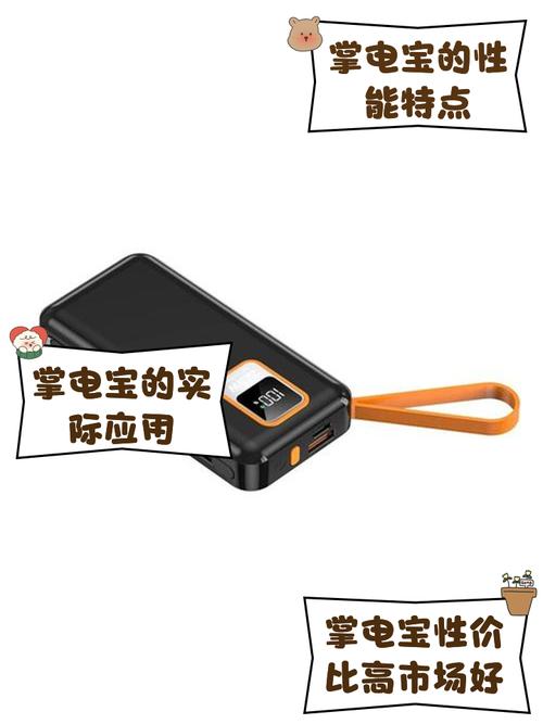 掌电宝app官方
