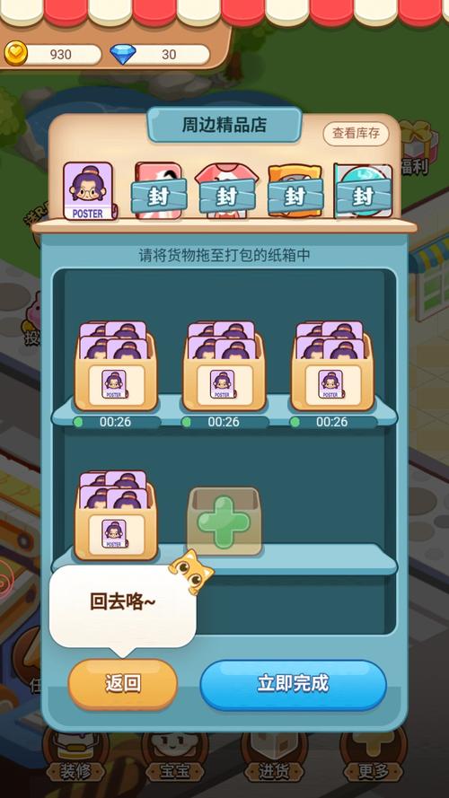 明星店长红包版v1.0.01缩略图