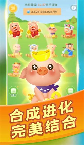 全民养猪场游戏官方下载游戏截图