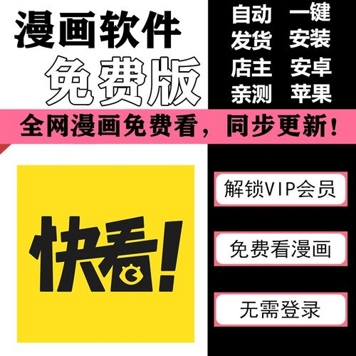 土豪漫画APP破解版缩略图