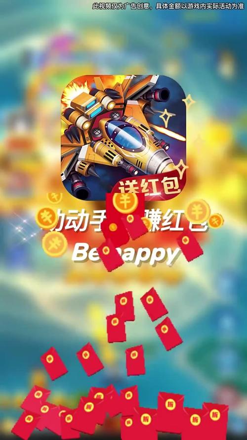 合成小飞机领红包版