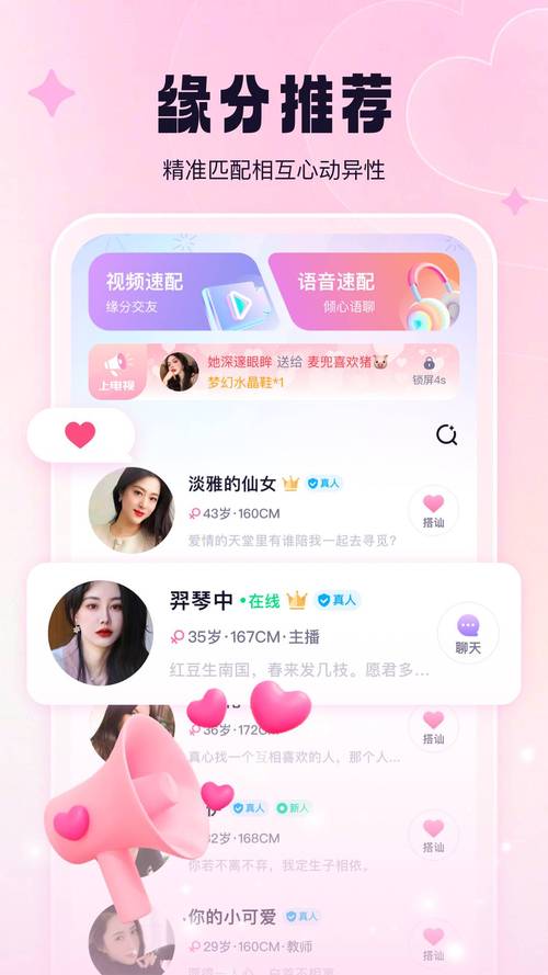 相觅交友app袖珍版游戏截图
