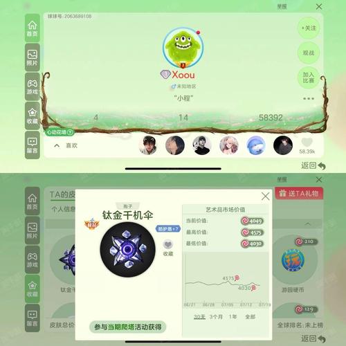 球球大作战钛金皮肤领取工具缩略图