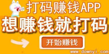 众人赚打码v1.0.0游戏截图