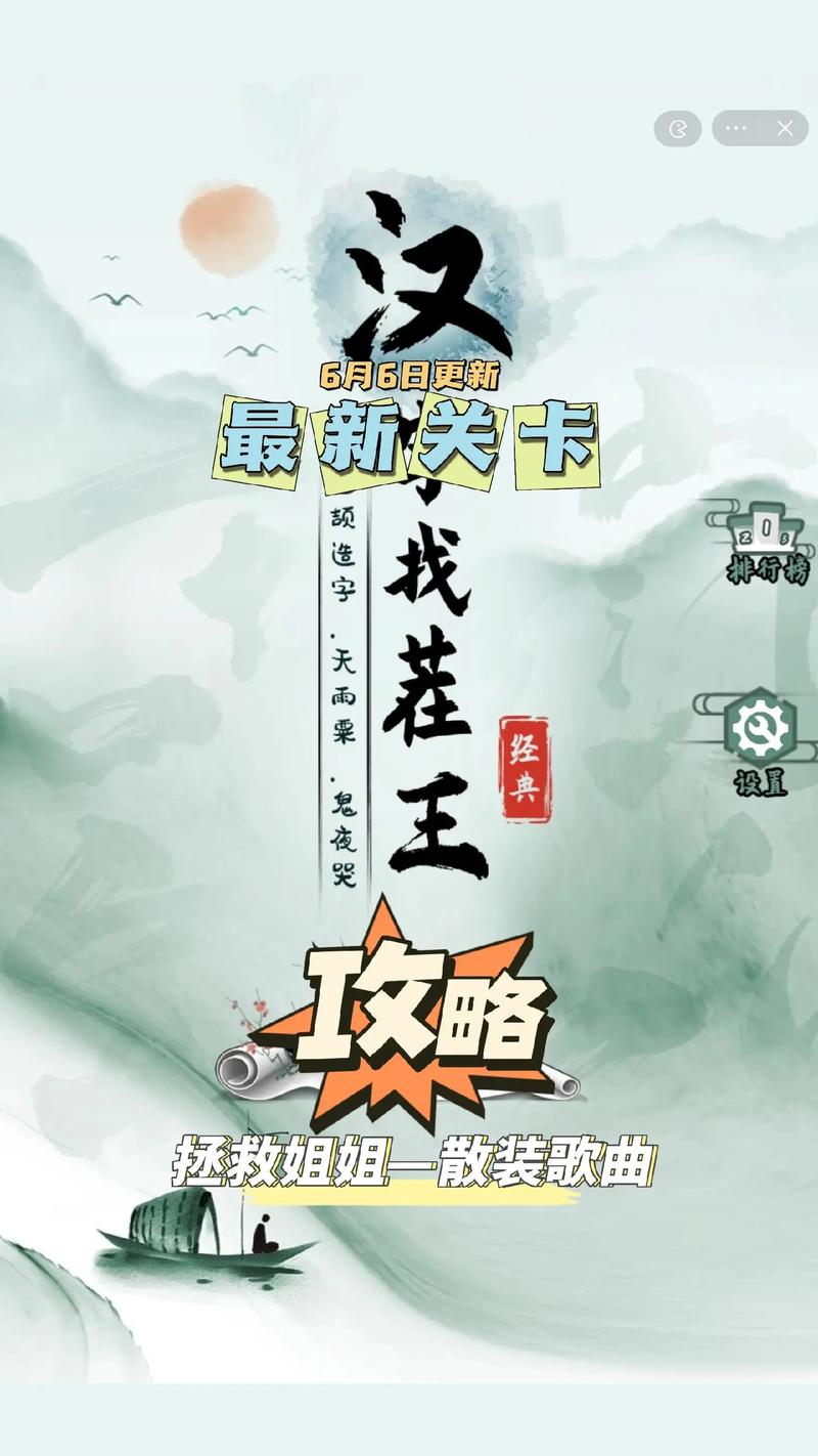 找茬王者我最强