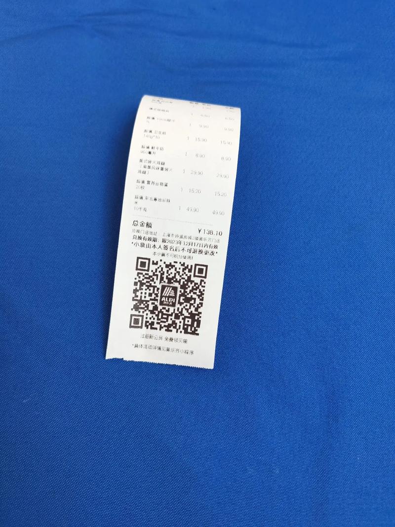 零小票V1.0缩略图