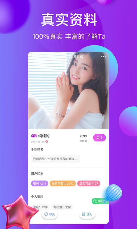 雪兔社区交友