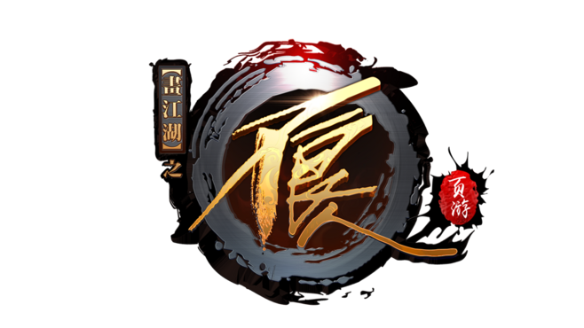 不良人手游刷金钱烧饼修改器缩略图