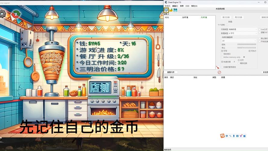 立体城战纪刷金币烧饼修改器游戏截图