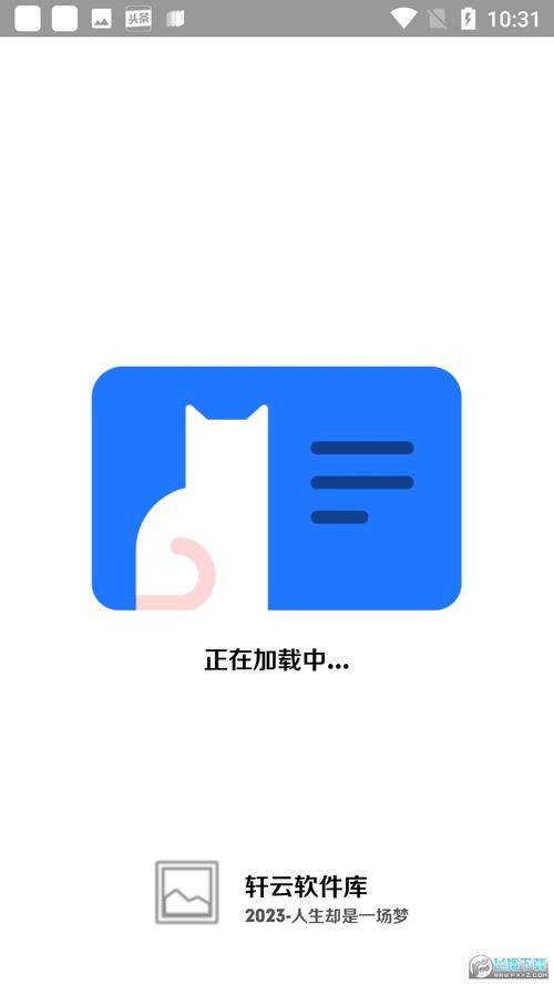 轩云软件库安卓版官方版