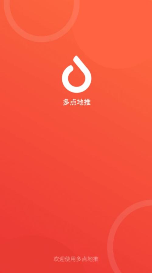 多点试玩app官网版缩略图