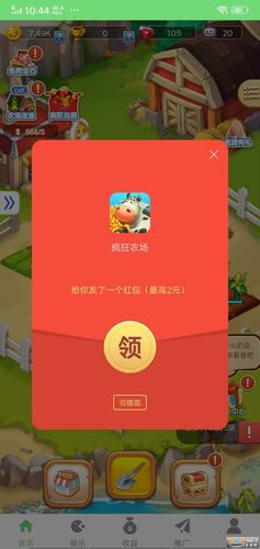 疯狂的养殖场红包版缩略图