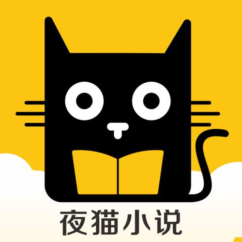 黑猫小说去广告版下载(黑猫小说去广告破解版)缩略图