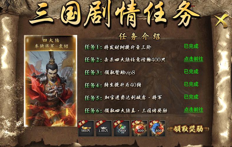 三国吧兄弟刷元宝烧饼修改器缩略图