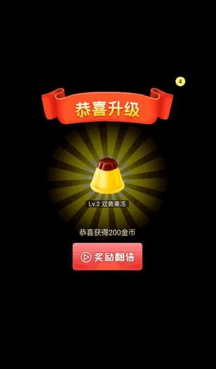 合成大果冻赚钱版v131.115缩略图