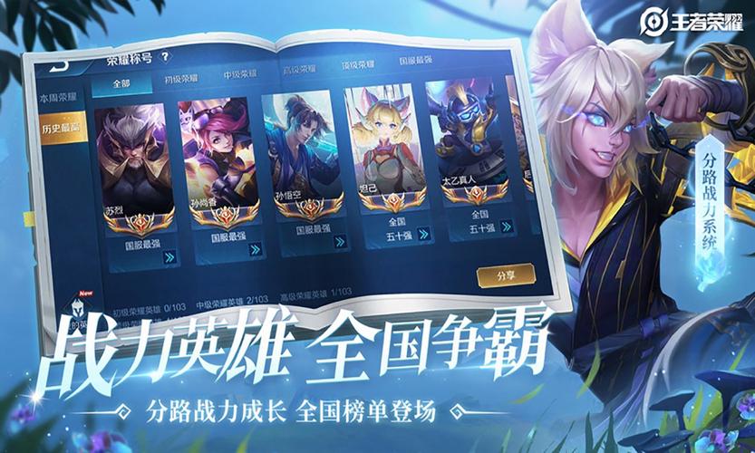 王者无限火力软件4.0游戏截图