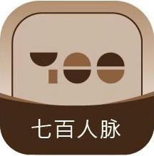 七百人脉app缩略图