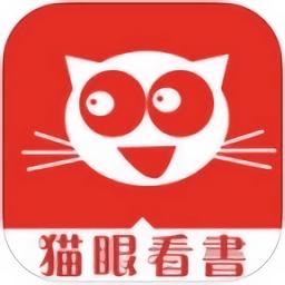 猫眼看书旧版本黑色老版游戏截图