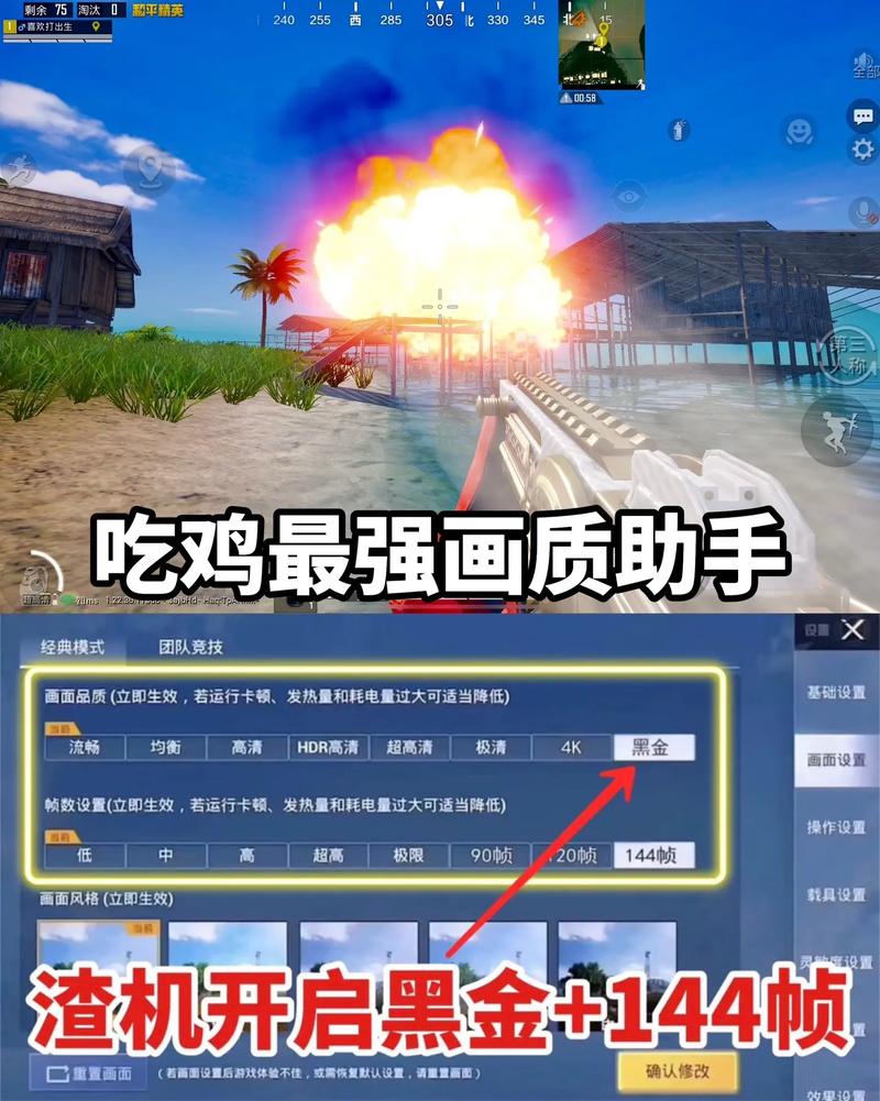 pubgtool画质助手120帧和平精英游戏截图