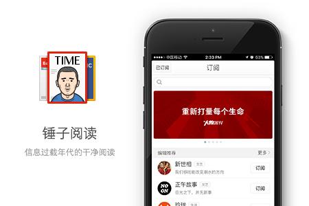 锤子小说app游戏截图
