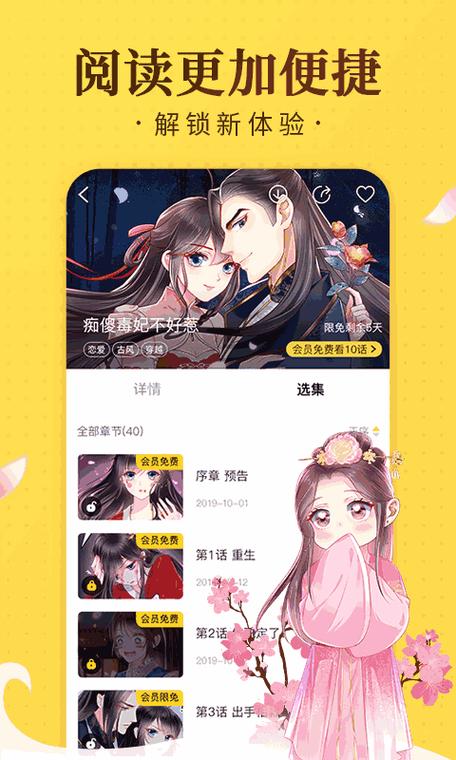 奇热漫画安卓版缩略图