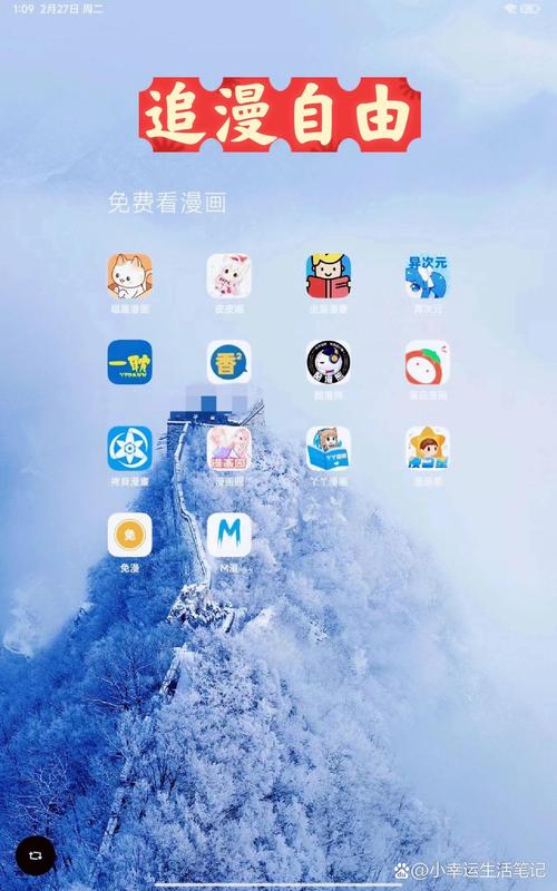 追漫大师最新APP下载安装缩略图