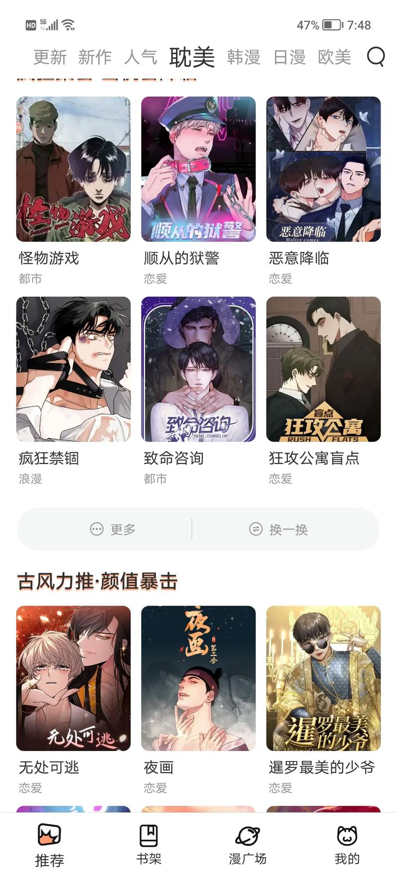 腐门圈一入腐门深似海