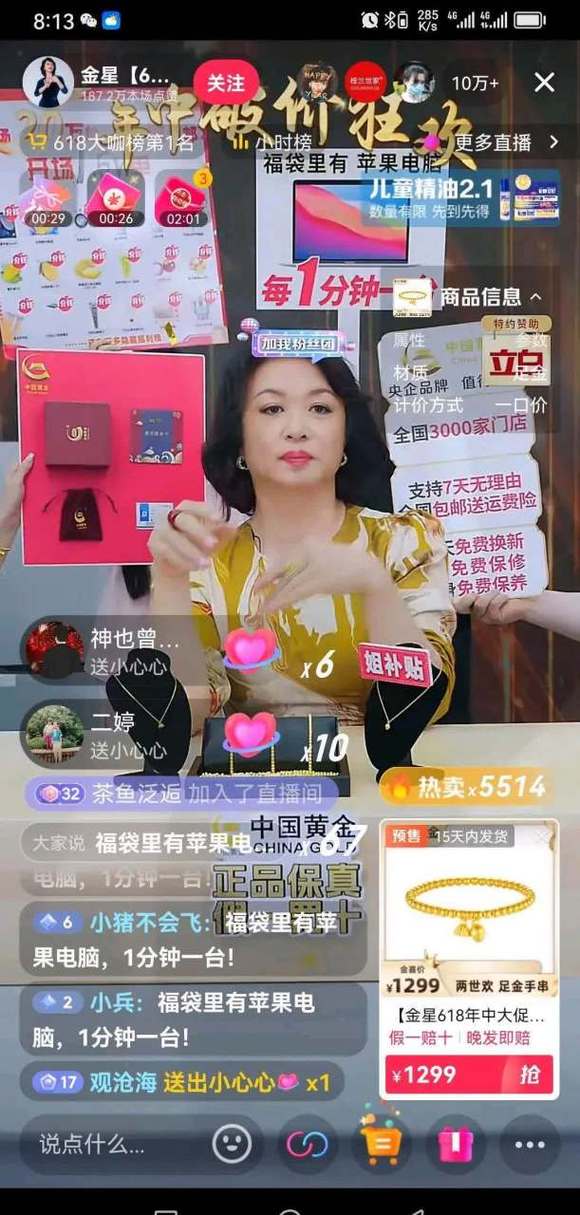 金星直播APP官方版vip游戏截图