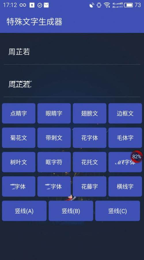 和平精英重复名生成器v1.0缩略图