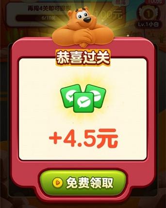 一起来消除赚钱v1.0缩略图